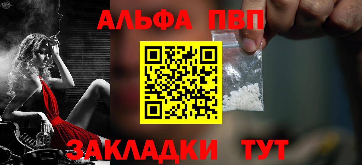 A PVP мука  APVP  Мелеуз  Alpha PVP VHQ  что такое наркотик  Вход с VPN 