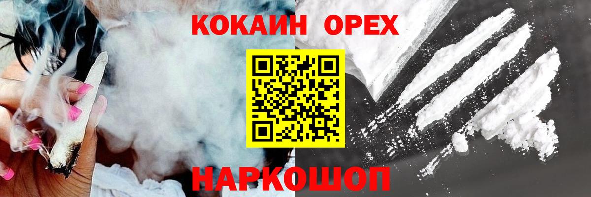 КОКАИН 97%  Вход с VPN  Мелеуз 