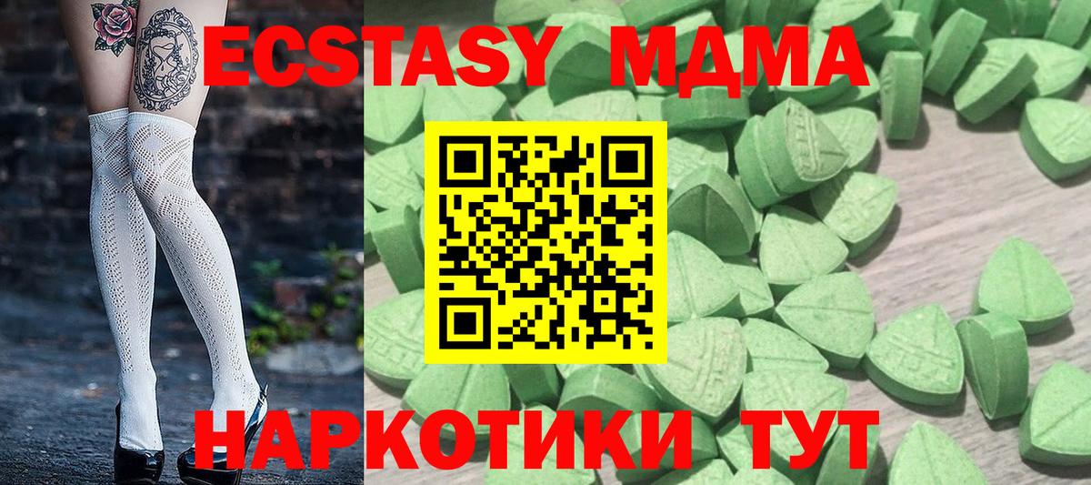 ЭКСТАЗИ таблы Мелеуз