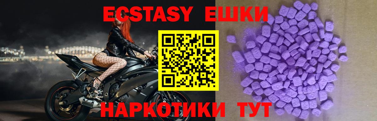 ЭКСТАЗИ  Ecstasy louis Vuitton  Вход с VPN  Мелеуз  Ecstasy Дубай 