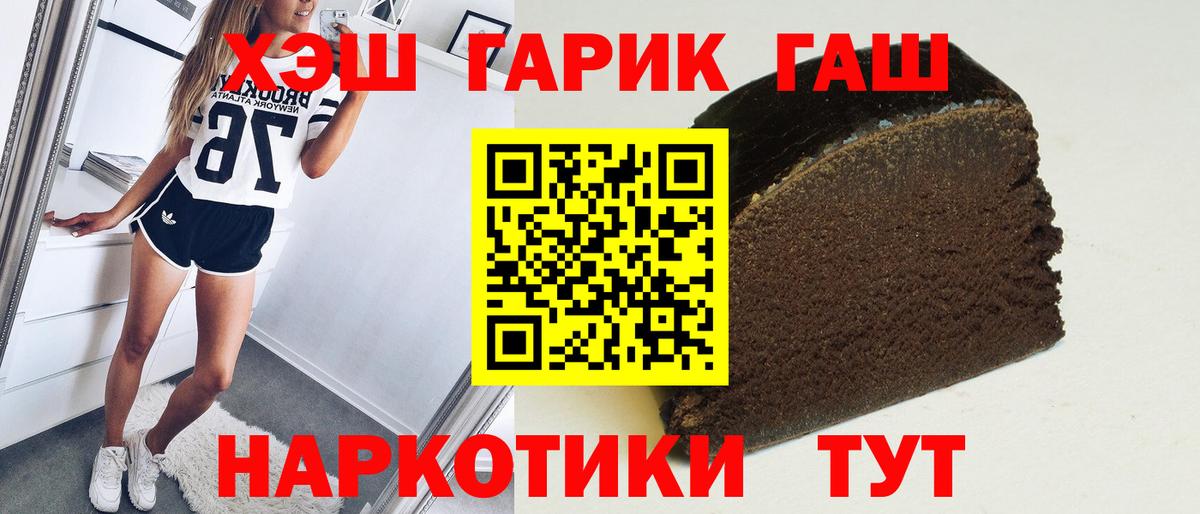 где купить наркоту  ГАШИШ хэш  Вход с VPN  Мелеуз 
