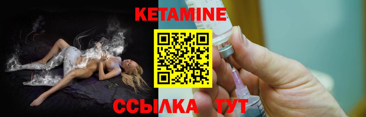 Кетамин ketamine Мелеуз