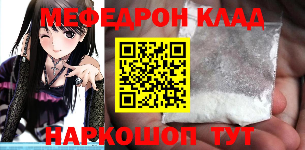 Мефедрон  Меф  МЯУ-МЯУ 4 MMC  Мелеуз  Вход с VPN  МЕФ мяу мяу 
