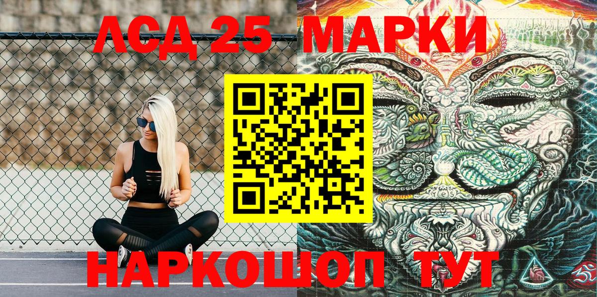 Марки NBOMe 1,8мг Мелеуз