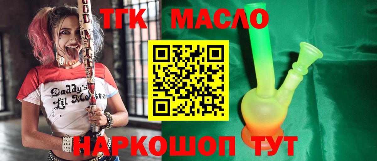 Дистиллят ТГК вейп Мелеуз