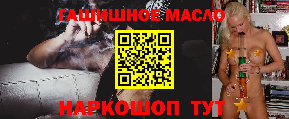 Мелеуз  ТГК концентрат  mega ссылка  Вход с VPN  Дистиллят ТГК гашишное масло 