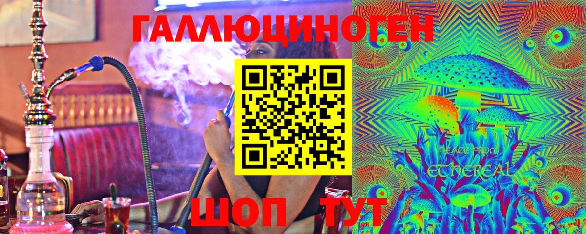 Галлюциногенные грибы MAGIC MUSHROOMS Мелеуз
