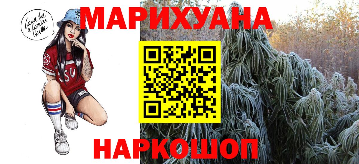 Конопля Ganja Мелеуз